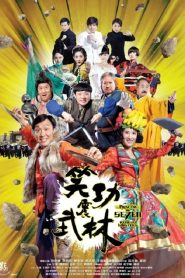 Princess and Seven Kung Fu Masters