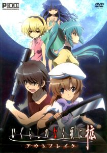 Higurashi: When They Cry – Kaku: Outbreak