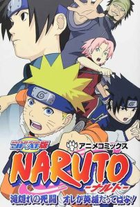Naruto OVA 2: The Lost Story – Mission Protect the Waterfall Village!