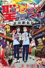 Saint☆Young Men